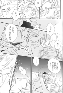 Page 36 of Unconditional Surrender - preview thumbnail