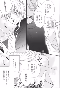 Page 42 of Unconditional Surrender - preview thumbnail
