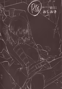 Page 3 of Oshioki - preview thumbnail