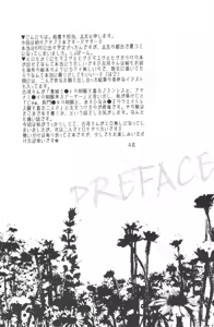 Page 3 of 34km Saki no Koibito - preview thumbnail