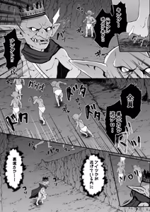 Page 3 of Seijo Rihomu ~Seijo ni Goblin no Suana o Hakaisareta node Seijo o Atarashii Suana ni Shimasu~ - preview thumbnail