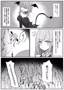 Page 3 of Sen'otome Nikoru ~ Teikyū sakyubasu ni subete o ubawareru hanashi ~ - preview thumbnail