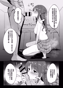 Page 3 of Shimamura Uzuki ga Charao to Ecchi suru Manga | 島村卯月和輕浮男做愛的漫畫 - preview thumbnail