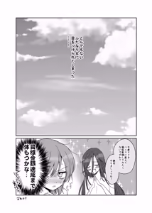 Page 56 of Zetsurun futanari onna ni shuuchaku sarete o××ko baka ni sareta boukensha onna♀ - preview thumbnail