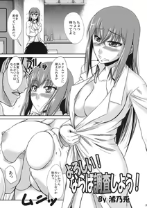 Page 3 of Yoroshii! Naraba Chousa Shiyou! - preview thumbnail