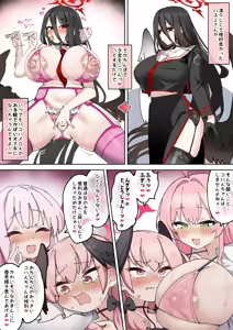 Page 8 of ハナコハスミカ - preview thumbnail