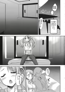 Page 3 of Love Hotel-gao no Anaru ga Daisuki desu - preview thumbnail