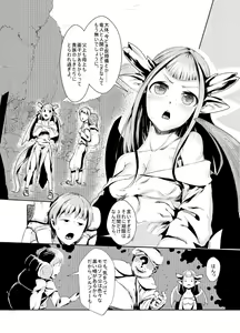 Page 3 of ryuuka inraku | The flower of dragons falls into lust - preview thumbnail