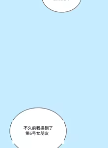 Page 3 of 飞机杯女神连线中 Wireless Onahole - Chapter 113 机翻 先行版 - preview thumbnail