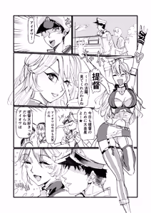 Page 3 of Iowa ni Oboretai - preview thumbnail