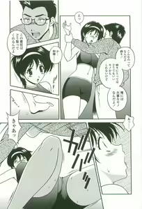 Page 168 of Joukou Serenade - preview thumbnail