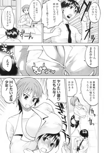 Page 247 of COMIC MILF 2011-09 Vol. 3 - preview thumbnail