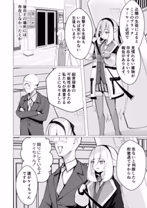 Page 3 of Tokuigenshou Sousabu - Katsudou Houkokusho K - preview thumbnail