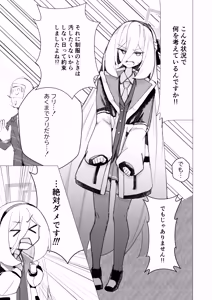 Page 8 of Tokuigenshou Sousabu - Katsudou Houkokusho K - preview thumbnail