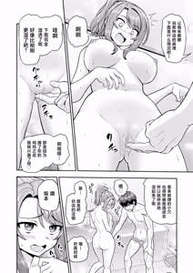 Page 13 of Game Tomodachi no Onnanoko to Ie Furo ni Hairu Hanashi - preview thumbnail
