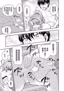 Page 18 of Game Tomodachi no Onnanoko to Ie Furo ni Hairu Hanashi - preview thumbnail