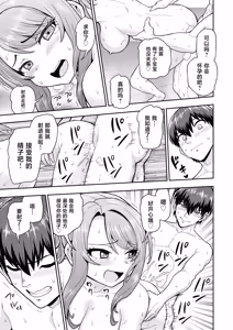 Page 20 of Game Tomodachi no Onnanoko to Ie Furo ni Hairu Hanashi - preview thumbnail