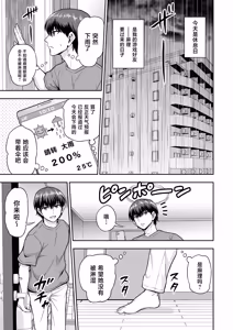 Page 2 of Game Tomodachi no Onnanoko to Ie Furo ni Hairu Hanashi - preview thumbnail