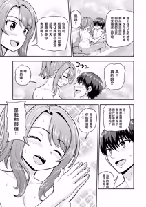 Page 30 of Game Tomodachi no Onnanoko to Ie Furo ni Hairu Hanashi - preview thumbnail