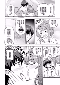 Page 31 of Game Tomodachi no Onnanoko to Ie Furo ni Hairu Hanashi - preview thumbnail