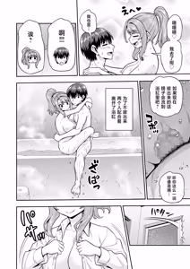 Page 35 of Game Tomodachi no Onnanoko to Ie Furo ni Hairu Hanashi - preview thumbnail