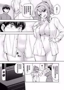 Page 36 of Game Tomodachi no Onnanoko to Ie Furo ni Hairu Hanashi - preview thumbnail