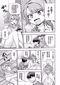 Page 38 of Game Tomodachi no Onnanoko to Ie Furo ni Hairu Hanashi - preview thumbnail