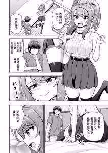 Page 47 of Game Tomodachi no Onnanoko to Ie Furo ni Hairu Hanashi - preview thumbnail