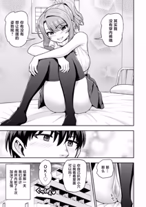 Page 48 of Game Tomodachi no Onnanoko to Ie Furo ni Hairu Hanashi - preview thumbnail