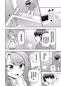 Page 5 of Game Tomodachi no Onnanoko to Ie Furo ni Hairu Hanashi - preview thumbnail