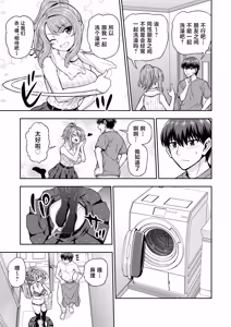 Page 6 of Game Tomodachi no Onnanoko to Ie Furo ni Hairu Hanashi - preview thumbnail