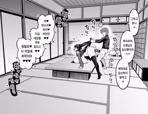 Page 7 of 토오사카 린, 심야의 에미야 저택에서 신지와...❤ - preview thumbnail
