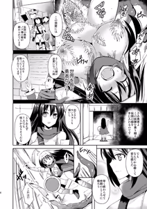 Page 5 of Densetsu no Yoroi - preview thumbnail