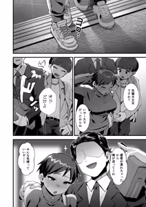 Page 11 of Sayonara Boku no Ouji-sama - preview thumbnail
