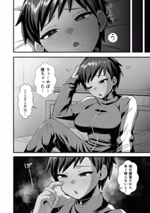 Page 13 of Sayonara Boku no Ouji-sama - preview thumbnail