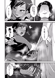 Page 15 of Sayonara Boku no Ouji-sama - preview thumbnail