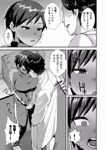 Page 16 of Sayonara Boku no Ouji-sama - preview thumbnail