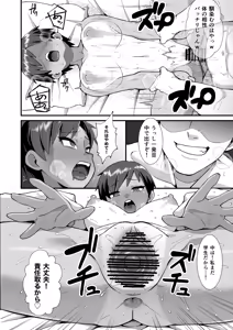 Page 23 of Sayonara Boku no Ouji-sama - preview thumbnail