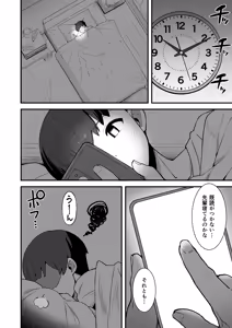 Page 25 of Sayonara Boku no Ouji-sama - preview thumbnail