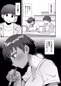 Page 32 of Sayonara Boku no Ouji-sama - preview thumbnail