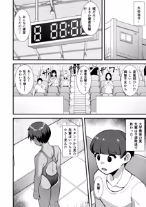 Page 33 of Sayonara Boku no Ouji-sama - preview thumbnail