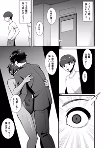 Page 34 of Sayonara Boku no Ouji-sama - preview thumbnail