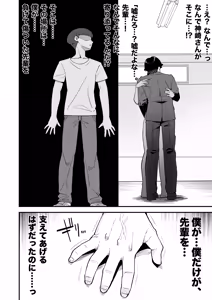 Page 35 of Sayonara Boku no Ouji-sama - preview thumbnail