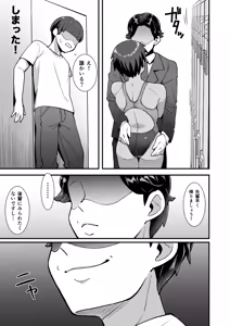 Page 36 of Sayonara Boku no Ouji-sama - preview thumbnail