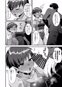 Page 37 of Sayonara Boku no Ouji-sama - preview thumbnail