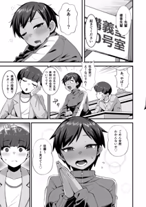 Page 4 of Sayonara Boku no Ouji-sama - preview thumbnail