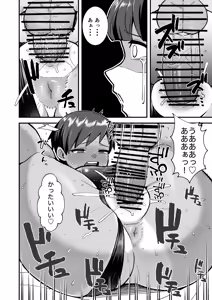 Page 41 of Sayonara Boku no Ouji-sama - preview thumbnail