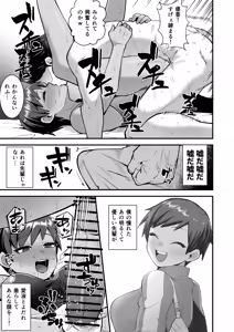 Page 42 of Sayonara Boku no Ouji-sama - preview thumbnail