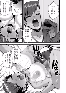 Page 44 of Sayonara Boku no Ouji-sama - preview thumbnail
