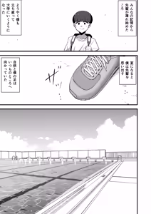 Page 48 of Sayonara Boku no Ouji-sama - preview thumbnail